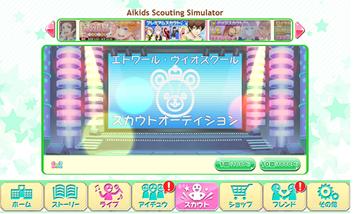 AiKids Scouting Simulator